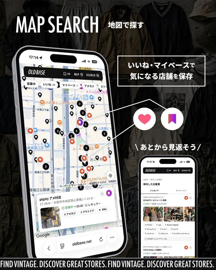 MAP SEARCH 地図で探す